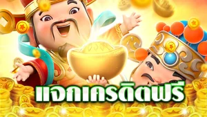 mario slot เครดิตฟรี